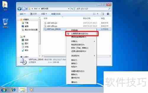 Win7虚拟光驱无盘符解决