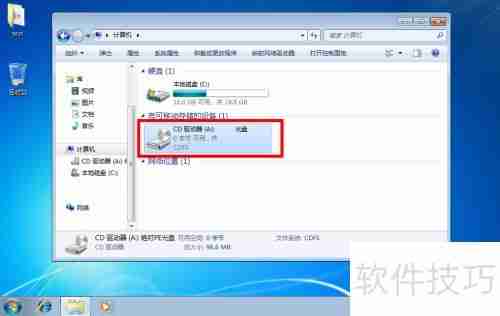 Win7虚拟光驱无盘符解决