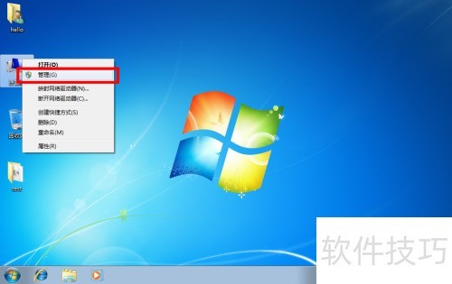 Win7虚拟光驱无盘符解决方法