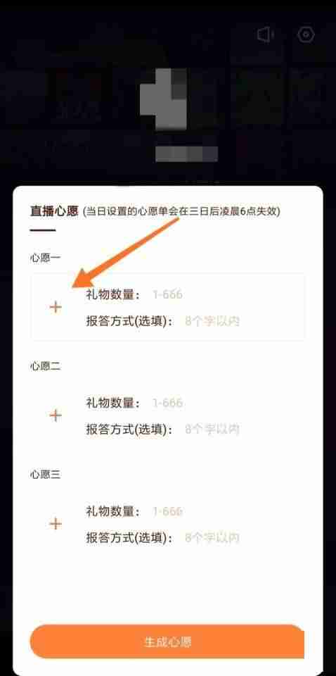 快手直播伴侣怎么设置心愿单？快手直播伴侣设置心愿单教程
