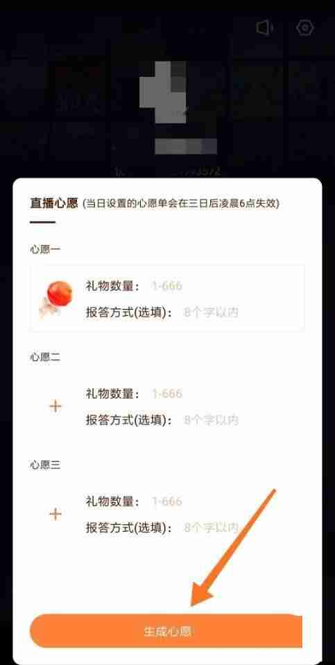 快手直播伴侣怎么设置心愿单？快手直播伴侣设置心愿单教程