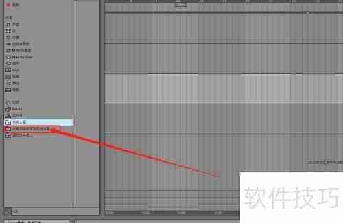 Ableton Live导入音频库教程