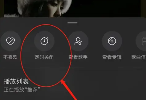 汽水音乐怎么设置定时关闭?汽水音乐设置定时关闭的方法