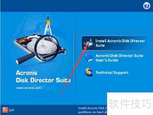 Acronis磁盘管理安装指南