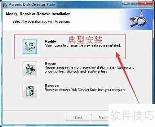 Acronis磁盘管理安装指南