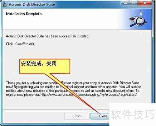 Acronis磁盘管理安装指南