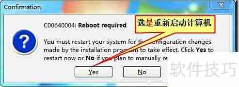 Acronis磁盘管理安装指南