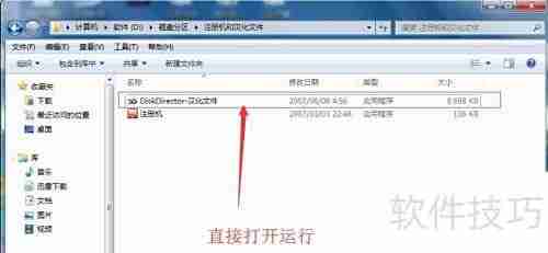 Acronis磁盘管理安装指南