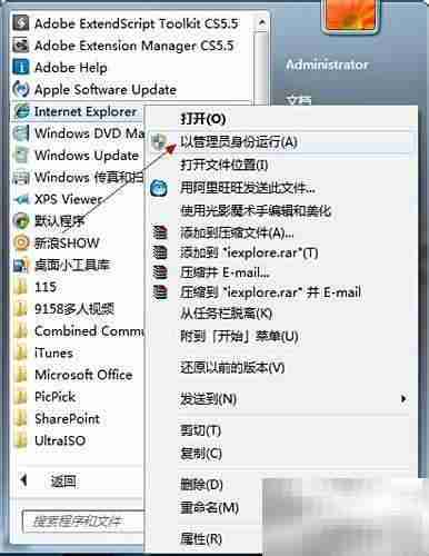 IE8无法加载ActiveX解决方法