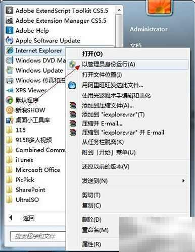 IE8无法加载ActiveX解决方法