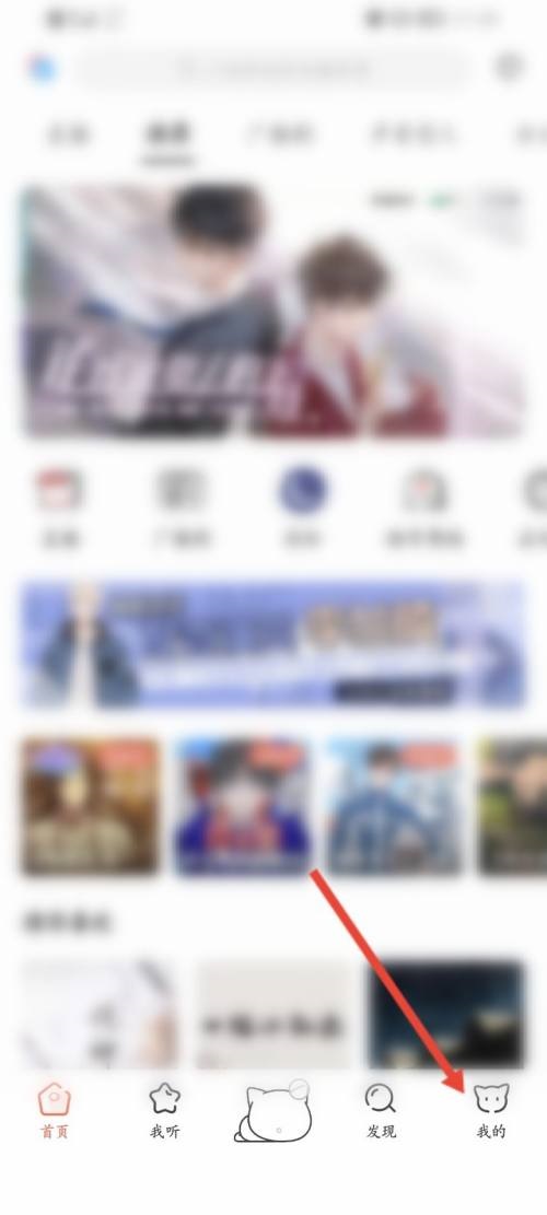 猫耳FM网络问题诊断全攻略