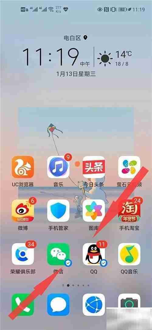 荣耀50桌面天气设置方法