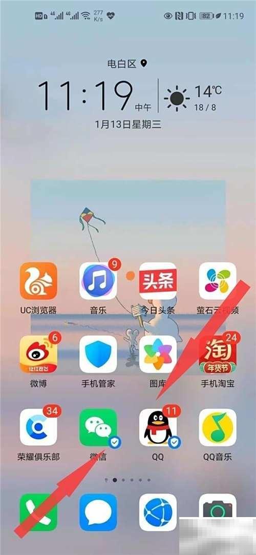 荣耀50天气桌面设置方法