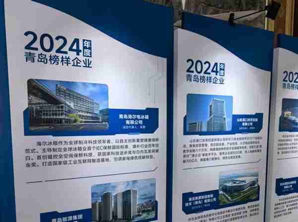 海尔冰箱：是世界第一  今天又成“青岛榜样”