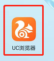 UC浏览器修改标识方法全攻略