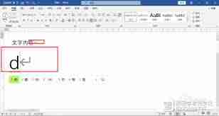 word换行符怎么写