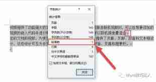 word换行符怎么写
