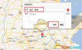 百度地图如何标记地点