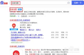 百度地图添加地点标记方法详解