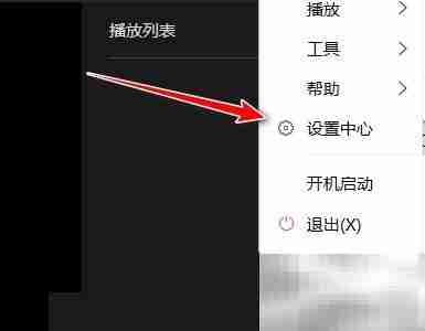迅雷影音缓存目录设置方法