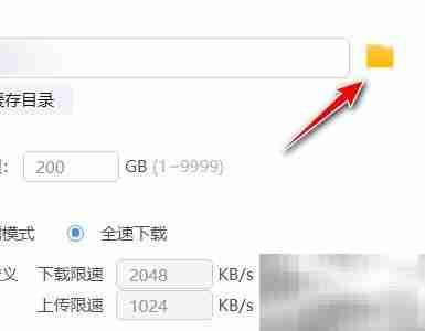 迅雷影音缓存目录设置方法