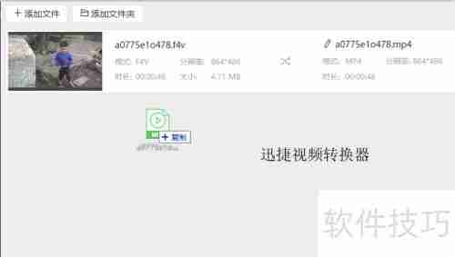 F4V转MP4方法大全
