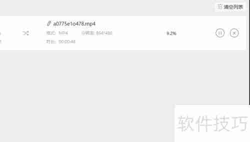 F4V转MP4方法大全
