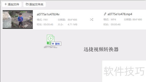 F4V转MP4方法及工具推荐