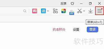 2345浏览器关闭购物助手方法