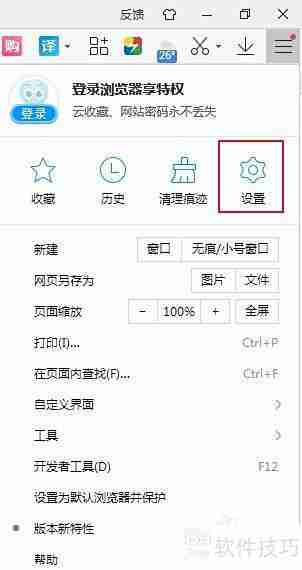 2345浏览器关闭购物助手方法