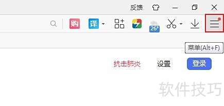 关闭2345浏览器购物助手方法详解