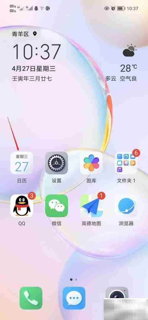 荣耀手机黄历查看指南