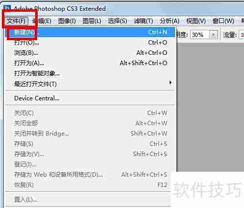 PS CS3如何设置B3纸张尺寸