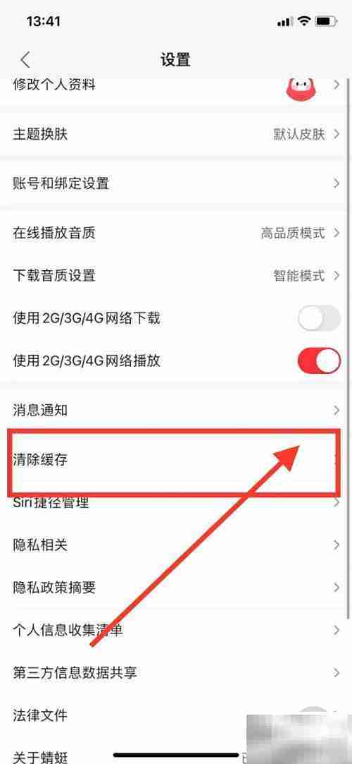 蜻蜓FM初始化方法