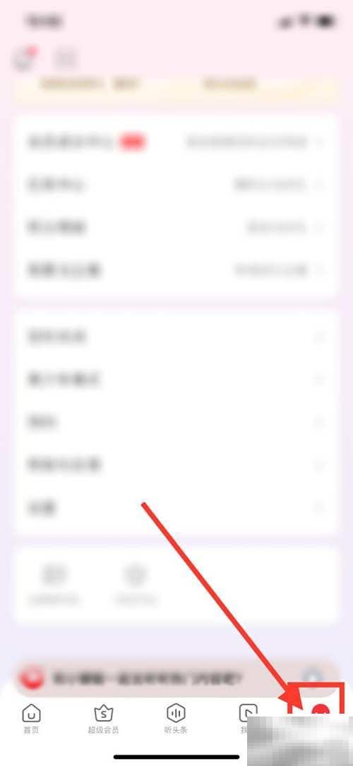 蜻蜓FM初始化设置步骤详解