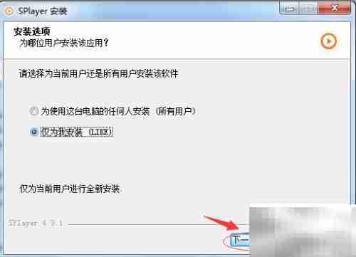 射手影音播放器下载安装指南