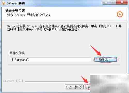 射手影音播放器下载安装指南