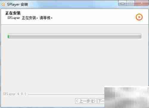 射手影音播放器下载安装指南