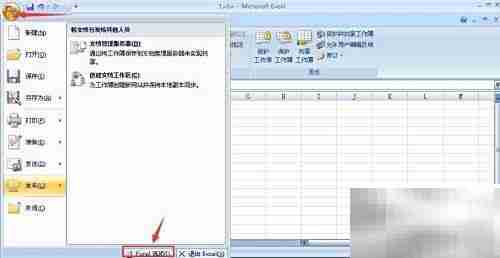 Excel简繁转换工具添加方法