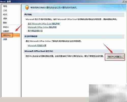 Excel简繁转换工具添加方法