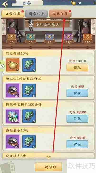 青天大老爷一键领奖励