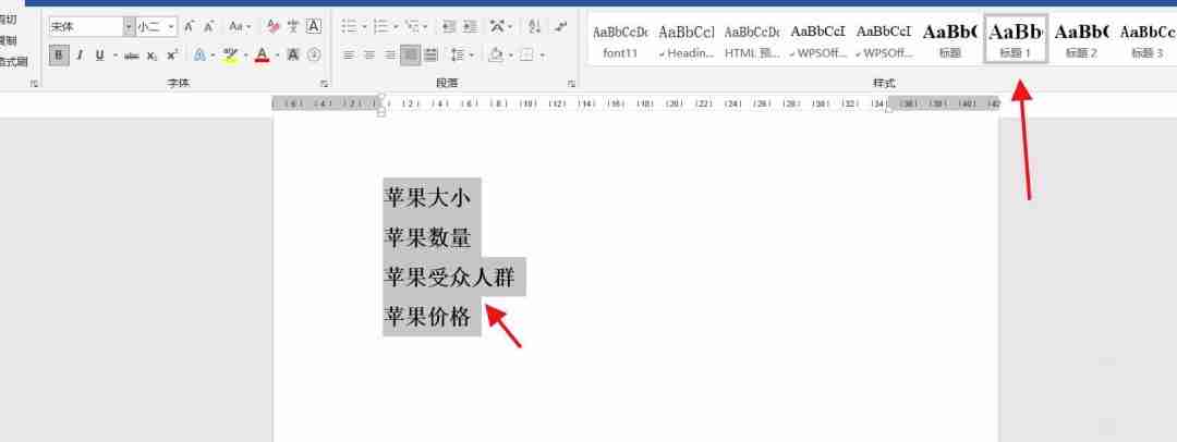 word图标的标题怎么加