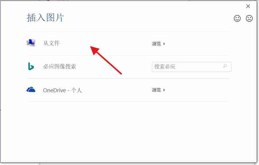word图标的标题怎么加