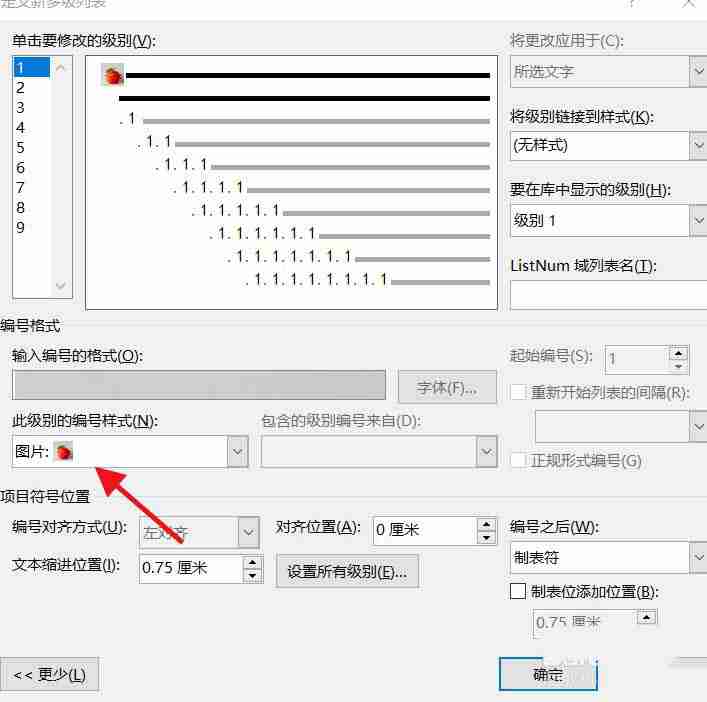 word图标的标题怎么加