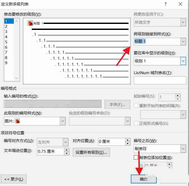 word图标的标题怎么加