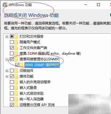 Win10添加SNMP协议方法