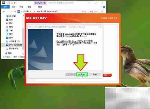 USB网卡驱动安装指南