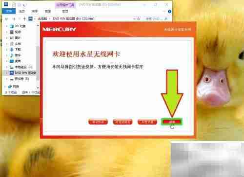 USB网卡驱动安装指南