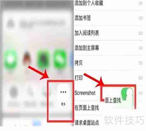 iPhone11长截图方法