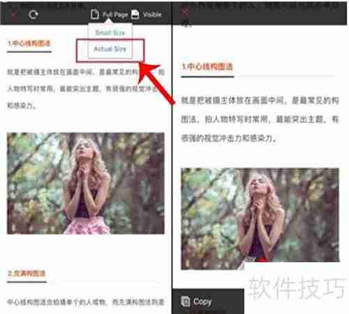 iPhone11长截图方法